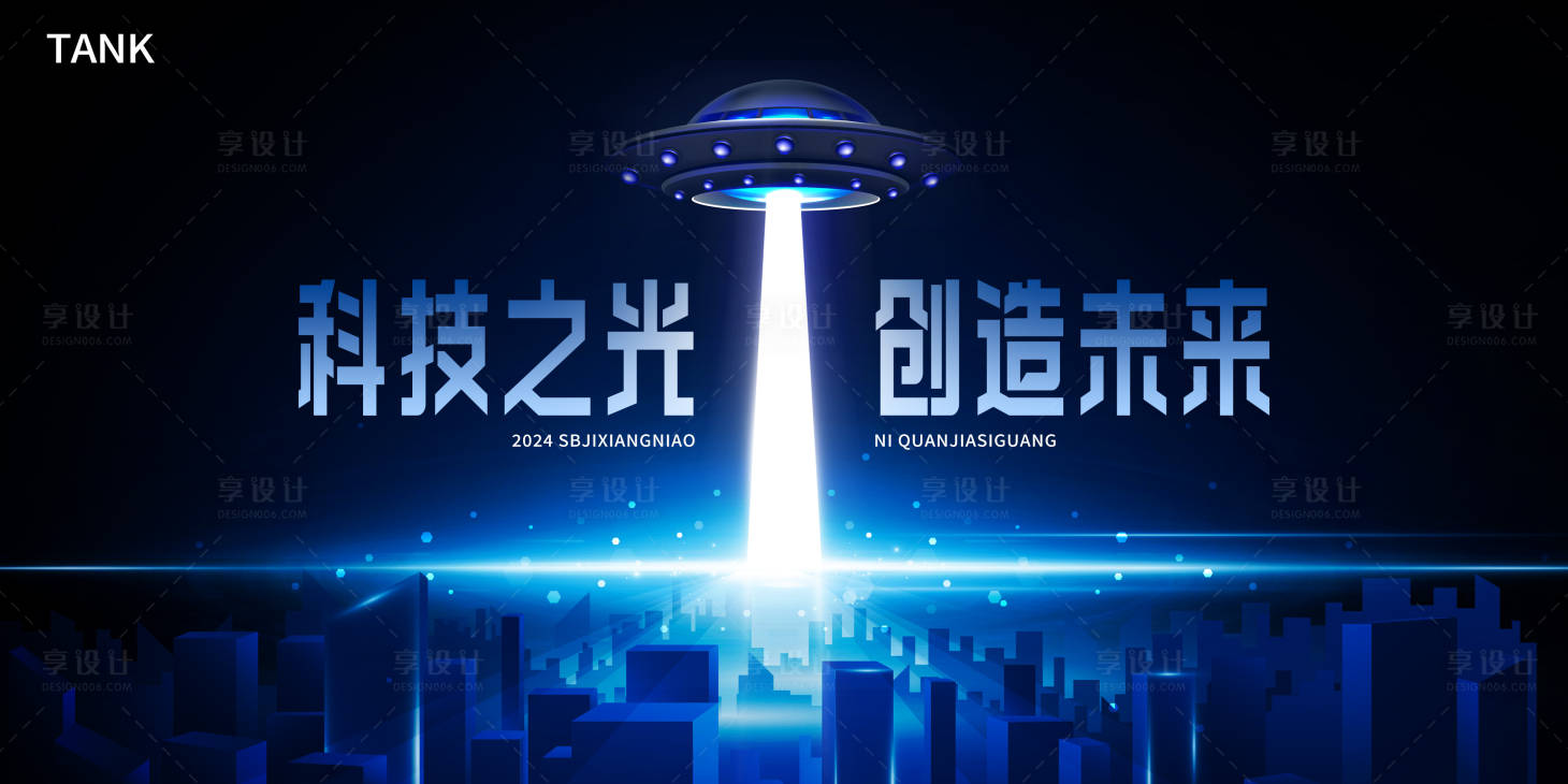 源文件下載【享設計】搜索編號：30000022993462823【未來科技背景板】