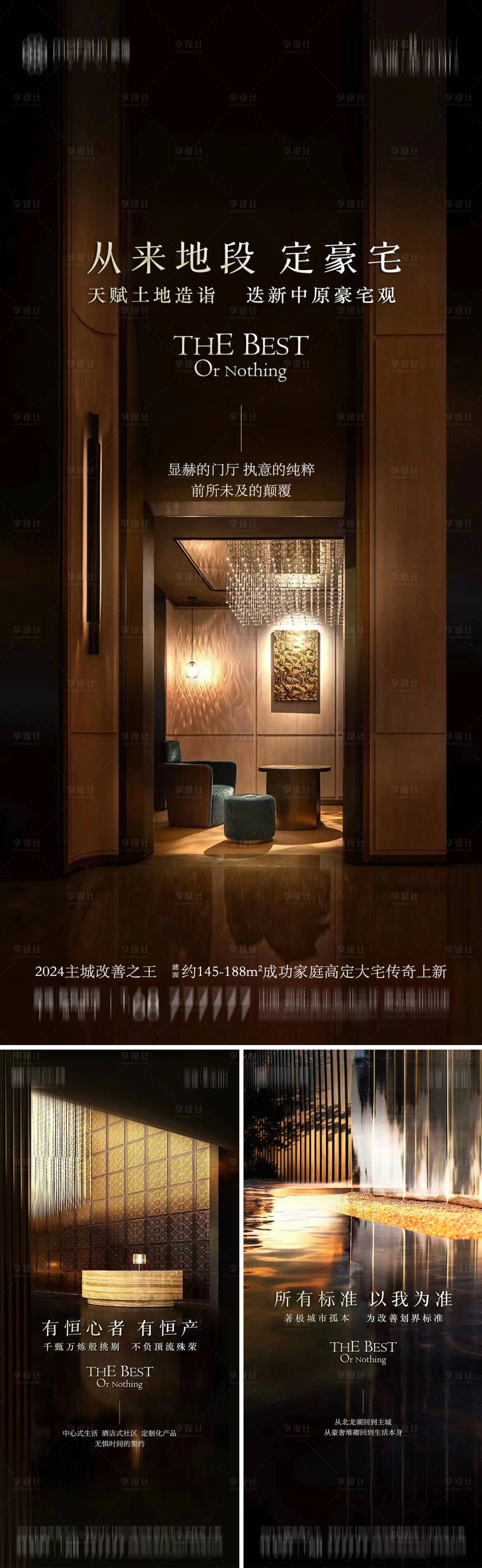 源文件下载【豪宅价值点系列】编号：91530023246272749