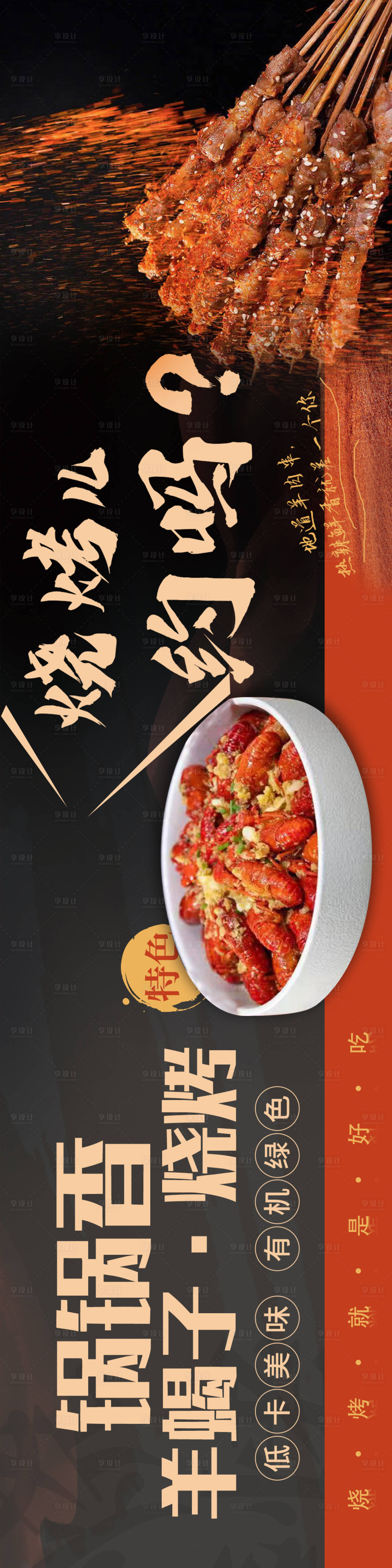 源文件下载【美食banner】编号：59770023539649114