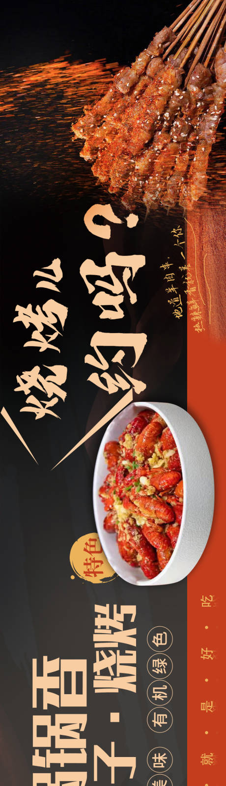 编号：59770023539649114【享设计】源文件下载-美食banner