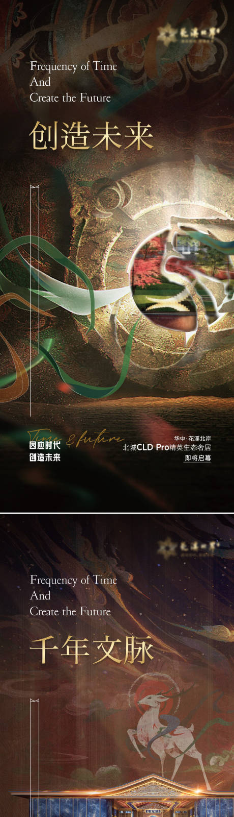 源文件下載【享設計】搜索編號：50460023609809253【地產入市概念中式系列海報】