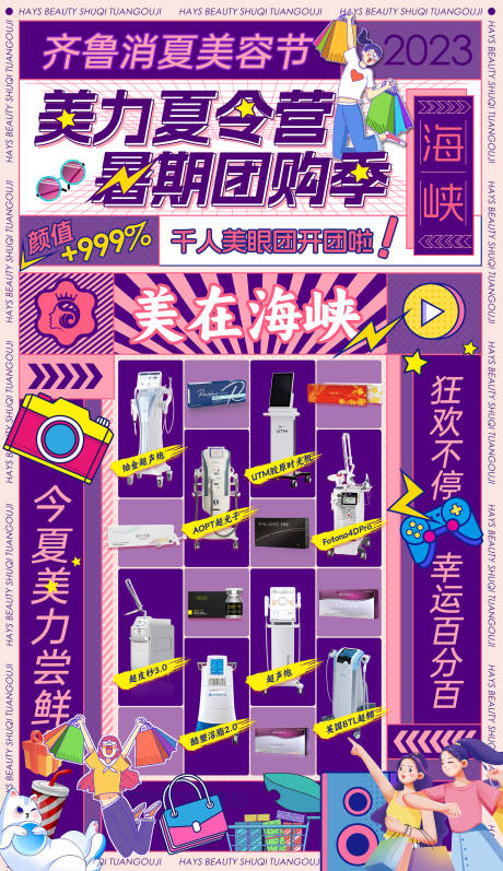 源文件下载【医疗器械海报】编号：42470022979117834