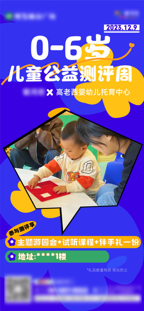 源文件下載【享設(shè)計(jì)】搜索編號：36080023095806733【商場活動海報(bào)】