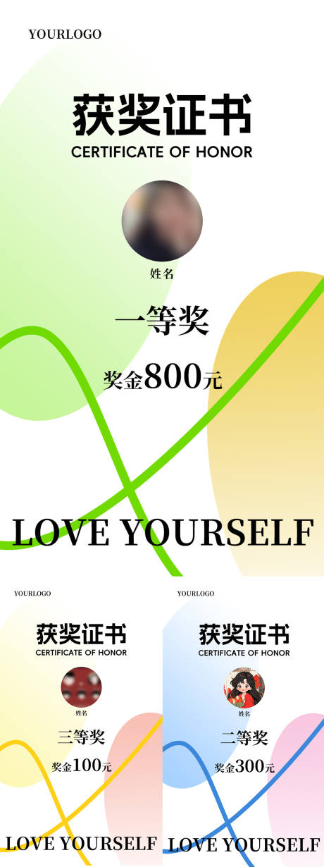 源文件下载【获奖证书系列海报】编号：45110023574231382