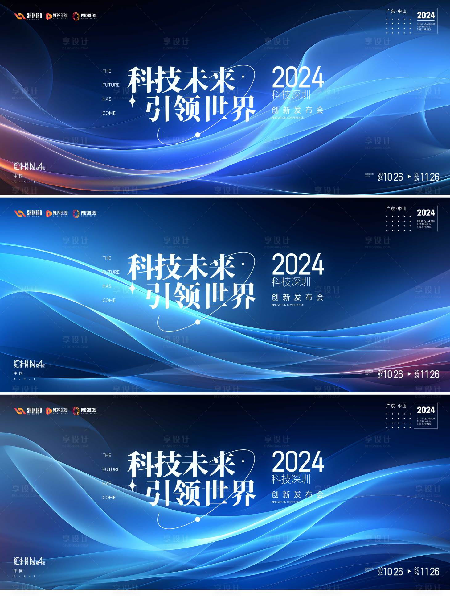 源文件下載【享設(shè)計(jì)】搜索編號(hào)：58240023105118754【科技峰會(huì)主畫面】