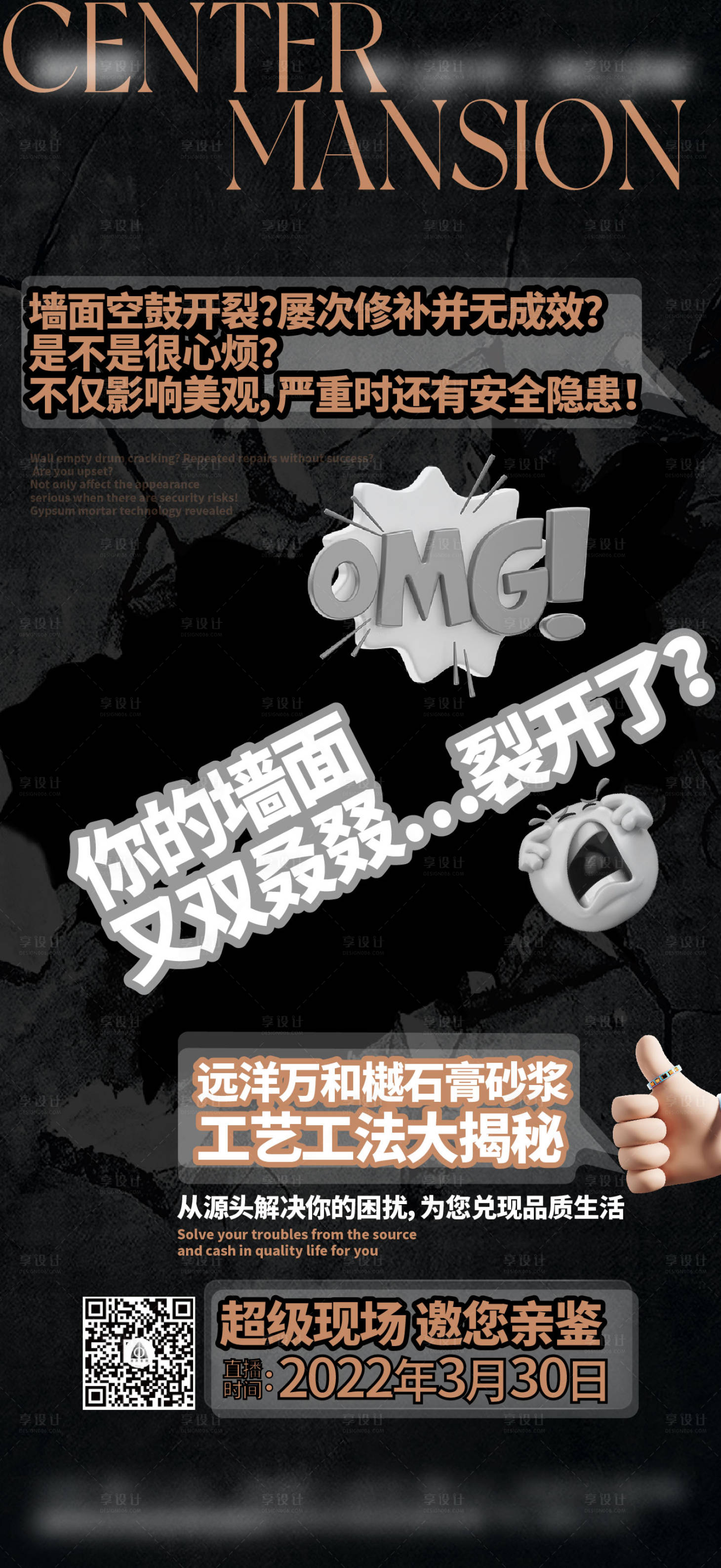 源文件下載【享設(shè)計(jì)】搜索編號(hào)：93460023523251777【工藝直播刷屏】