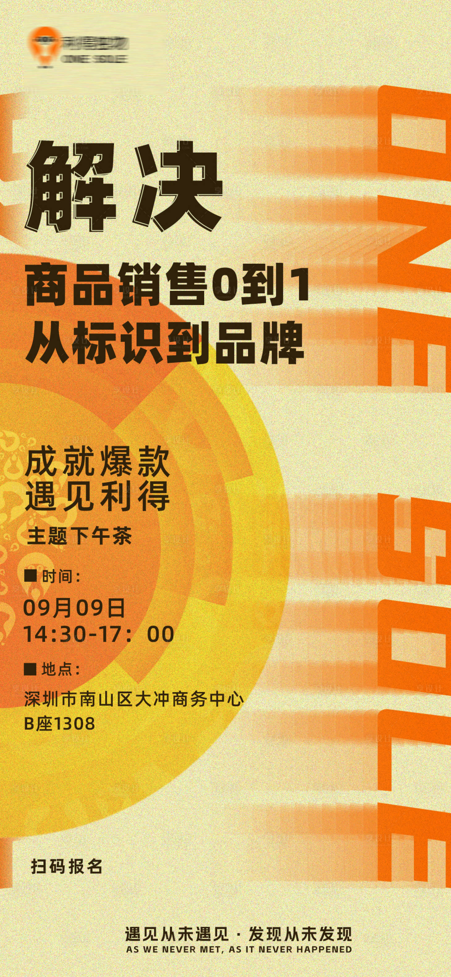 源文件下载【享设计】搜索编号：12150023022285576【销售海报】