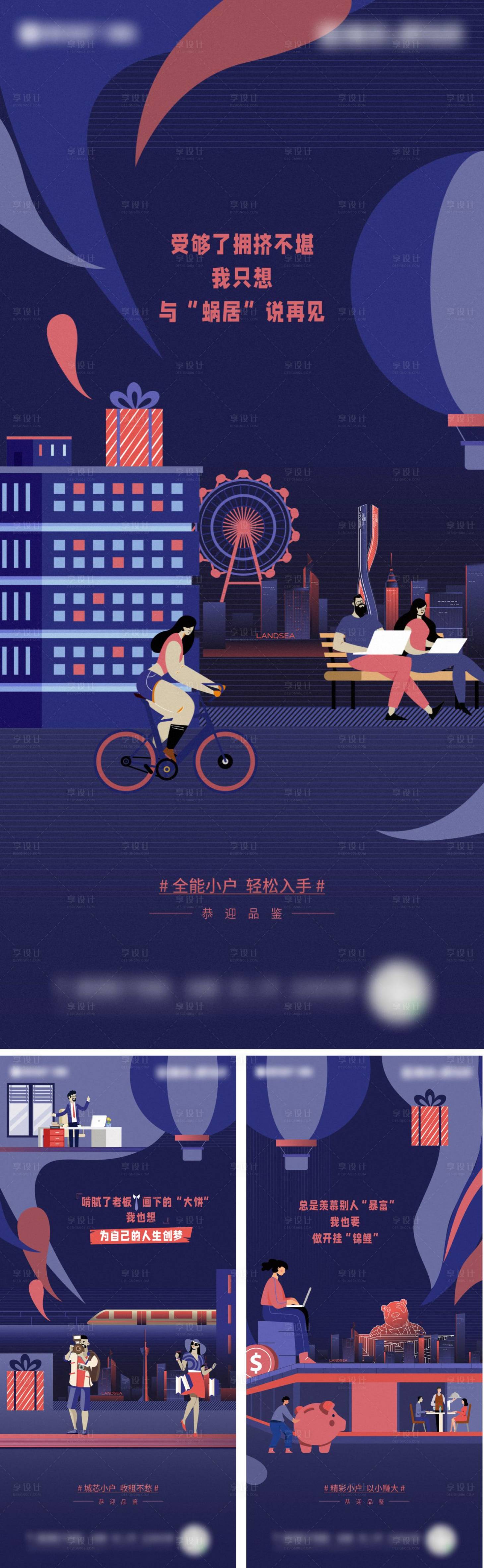 源文件下載【享設計】搜索編號：93900023323564965【小公寓價值系列】
