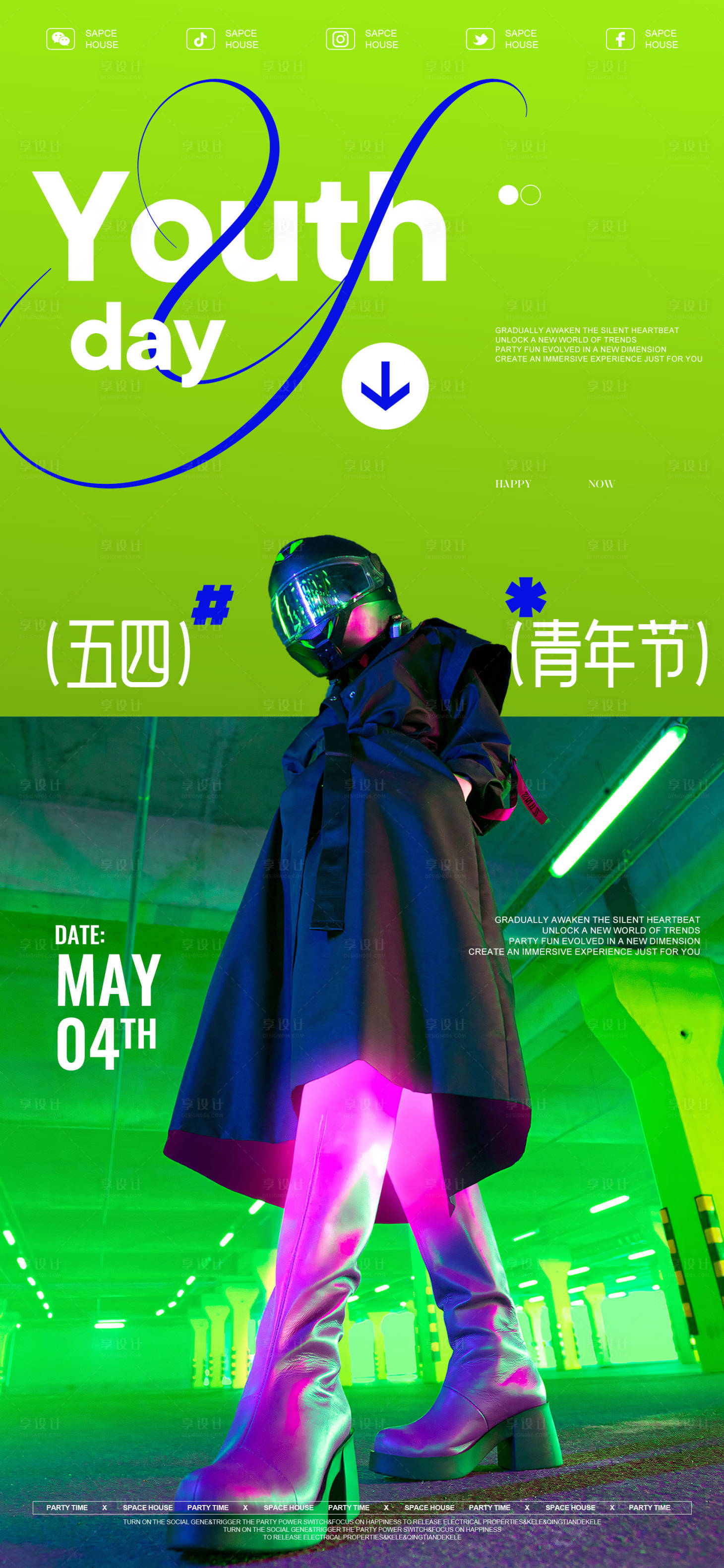 源文件下載【享設(shè)計】搜索編號：82870023597628720【夜店酒吧五四青年節(jié)海報】