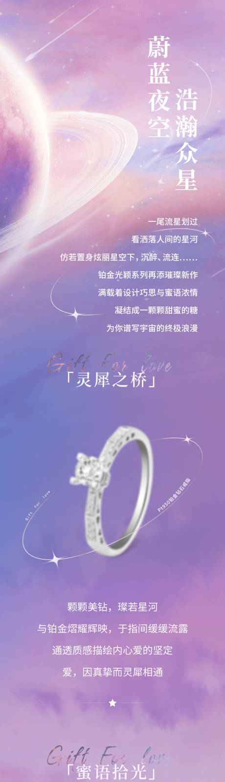 源文件下载【首饰公众号】编号：56020023352428536