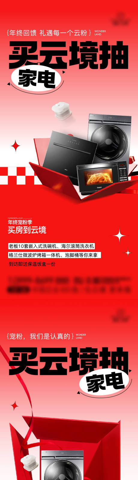 源文件下载【抽奖海报】编号：38630023128203798