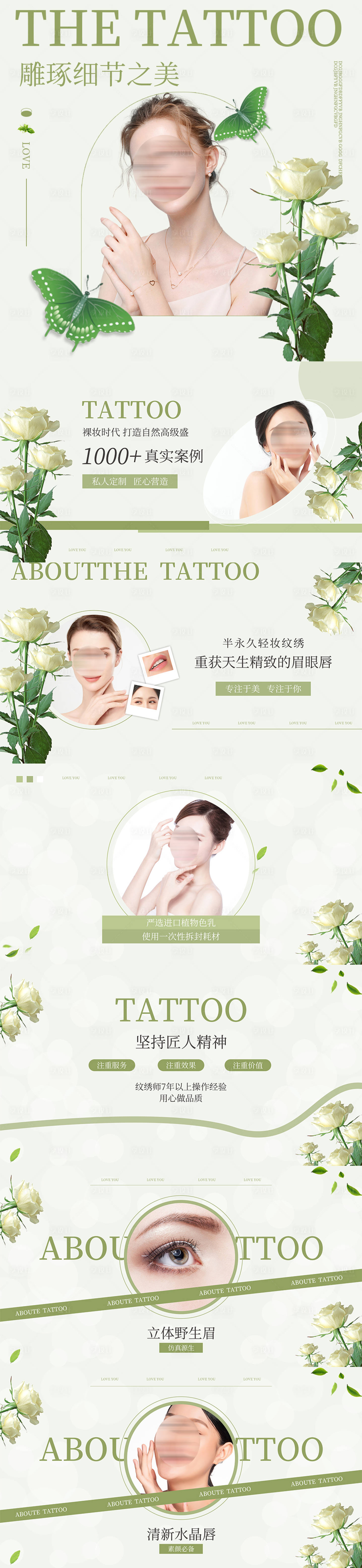 源文件下載【享設計】搜索編號：16580023217545337【美業(yè)輪播圖 】