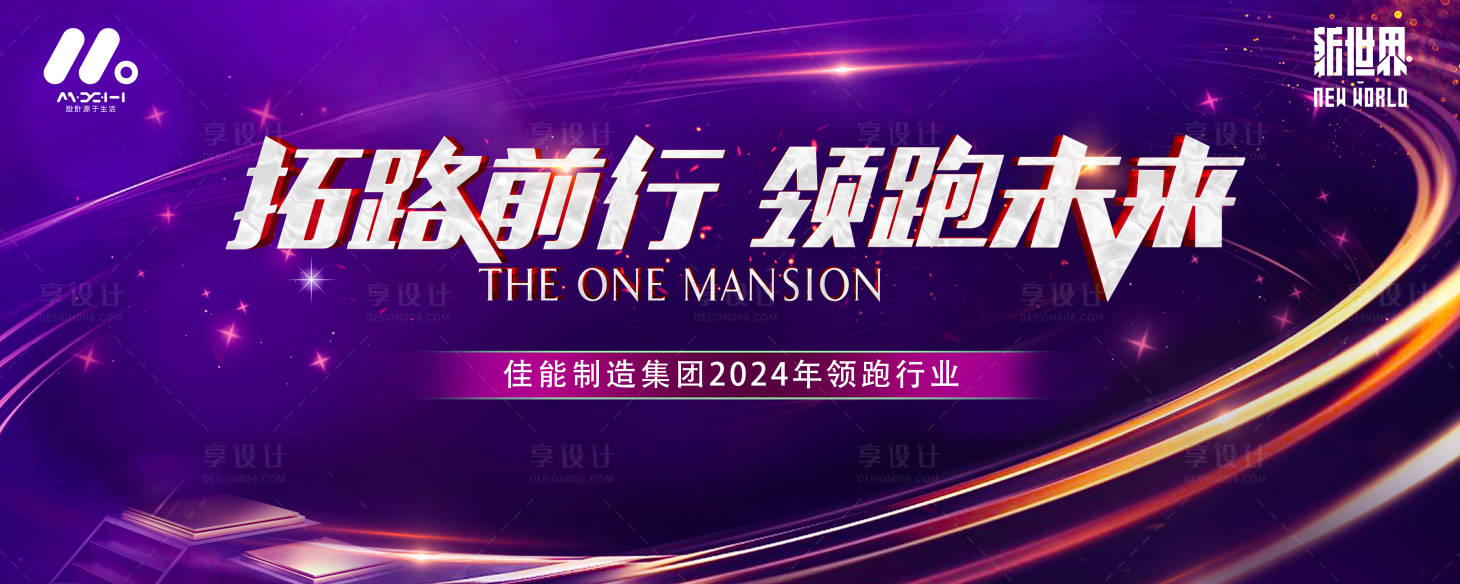 源文件下載【享設計】搜索編號：33680023574608231【高端主畫面】