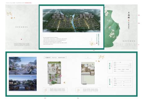 源文件下载【地产中式户型折页蓝城绿城】编号：59080023593511059