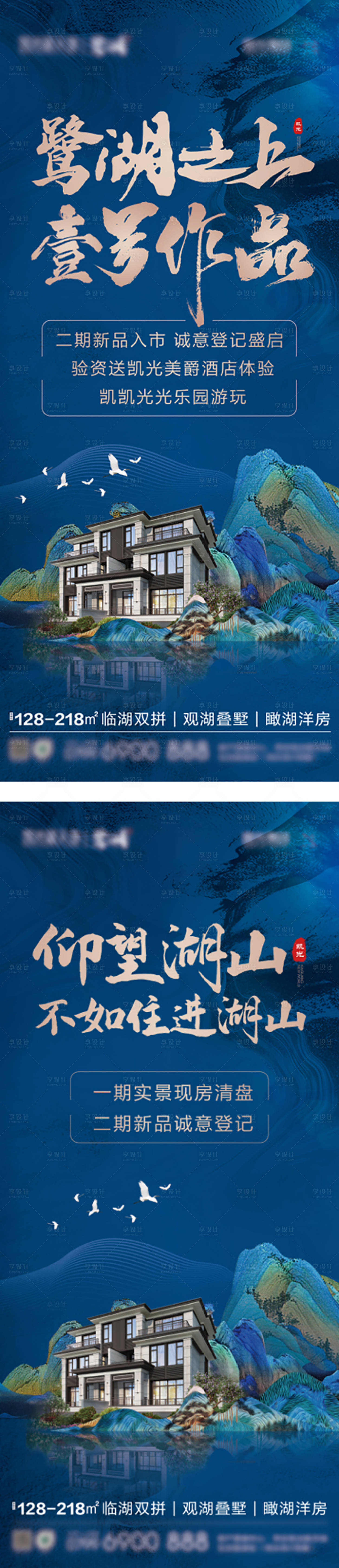 源文件下載【享設計】搜索編號：88160023134034306【地產推廣展架】