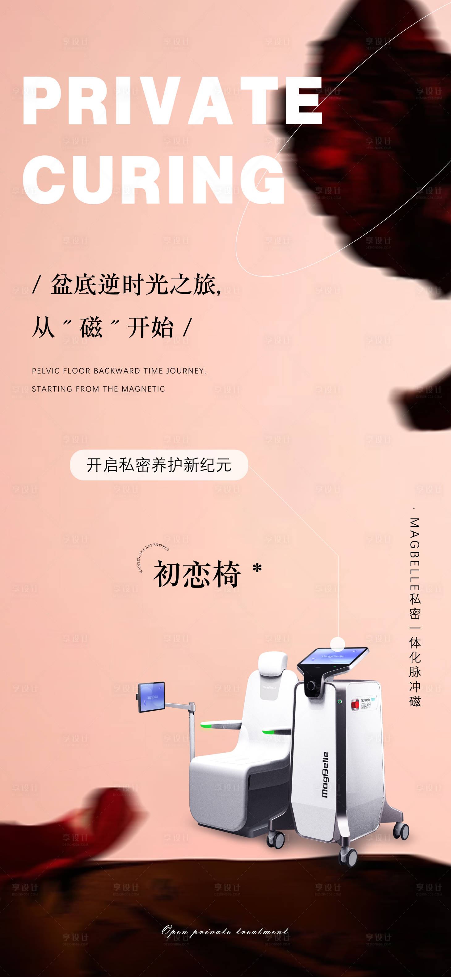 源文件下載【私密海報】編號：21250023376753635