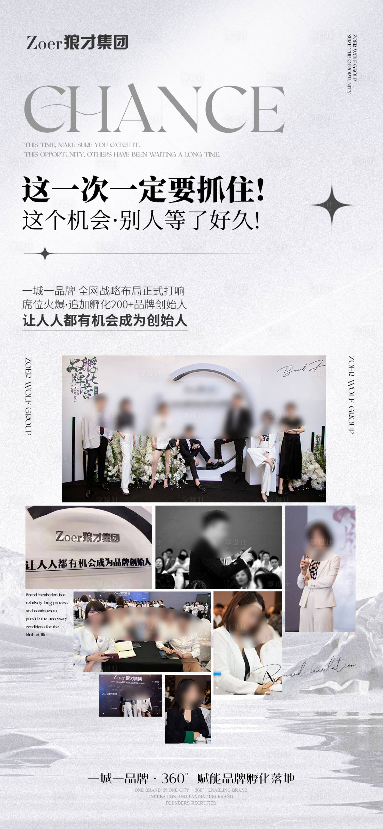 源文件下载【微商招商海报】编号：47890022960712208