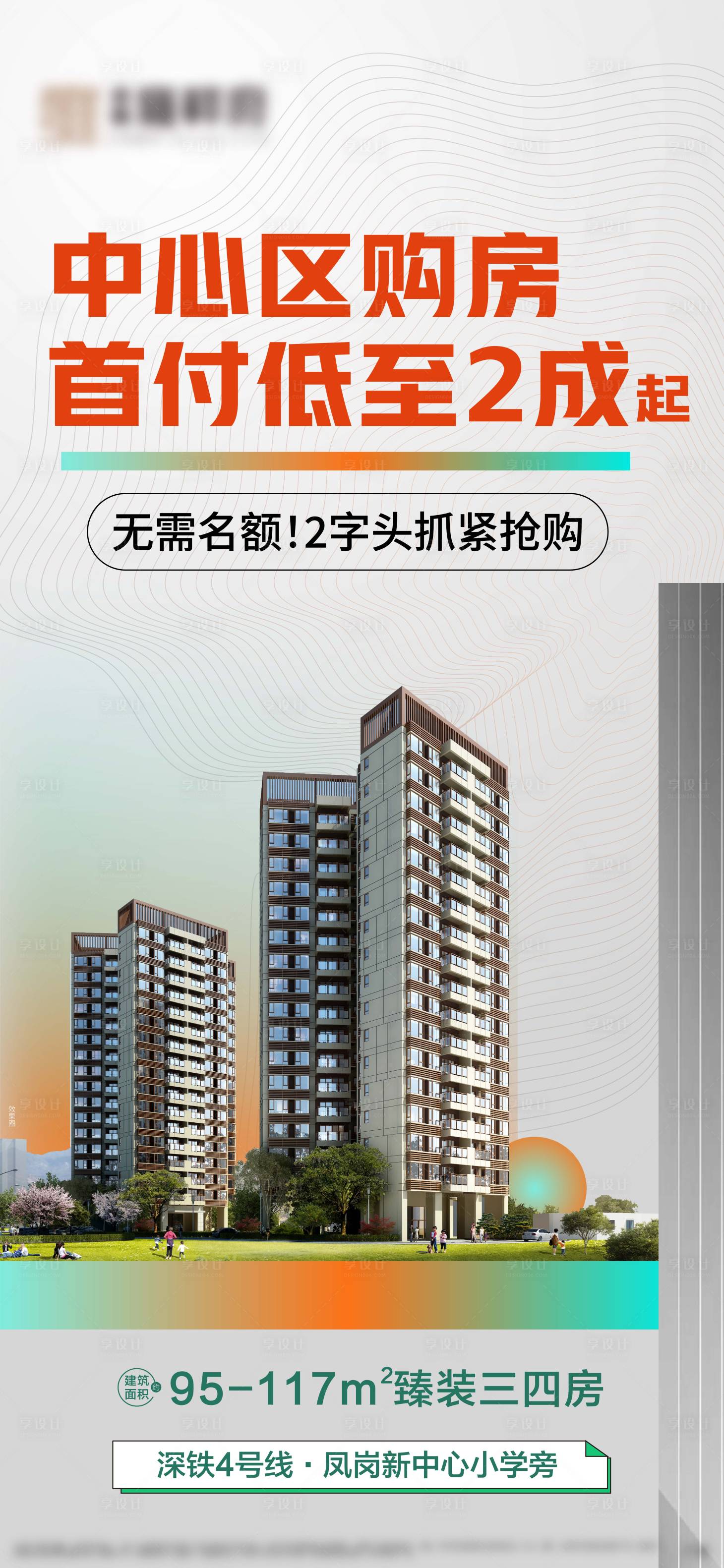 源文件下载【享设计】搜索编号：45700023215388535【政策海报】