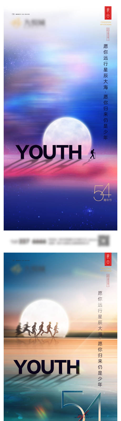 源文件下載【享設計】搜索編號：48120023211977556【五四青年節系列海報】