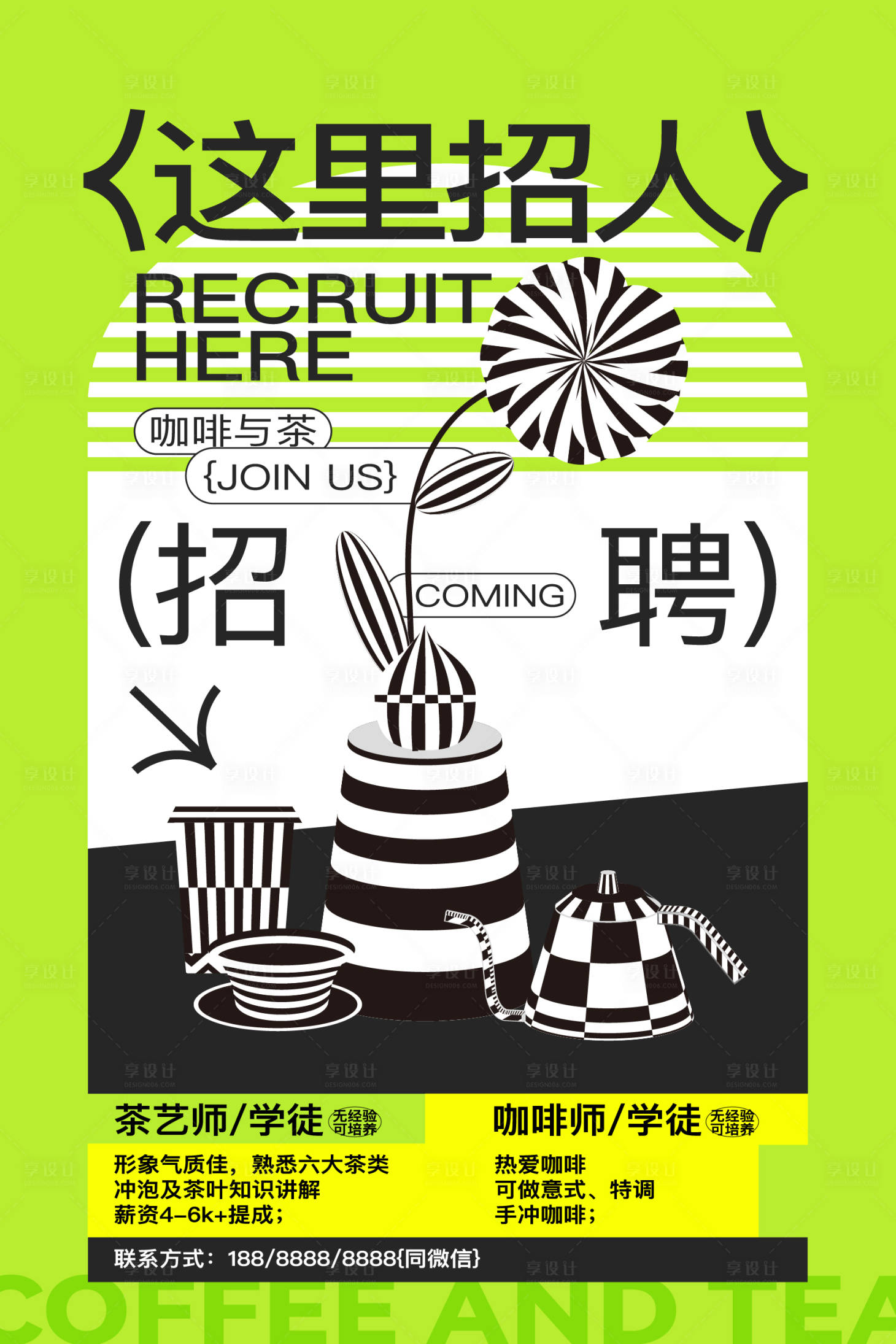 源文件下载【招聘海报】编号：67550023578649441