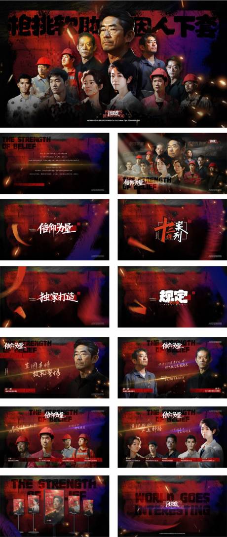 源文件下载【剧本杀PPT设计】编号：33090023178487894