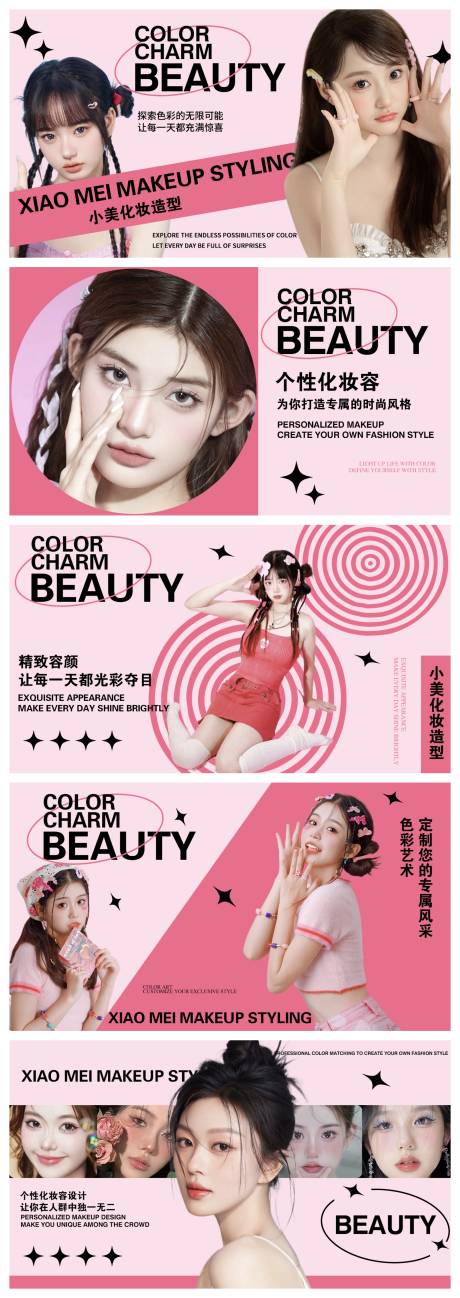 源文件下载【粉色系美甲美睫大众点评轮播图】编号：95440023624758881