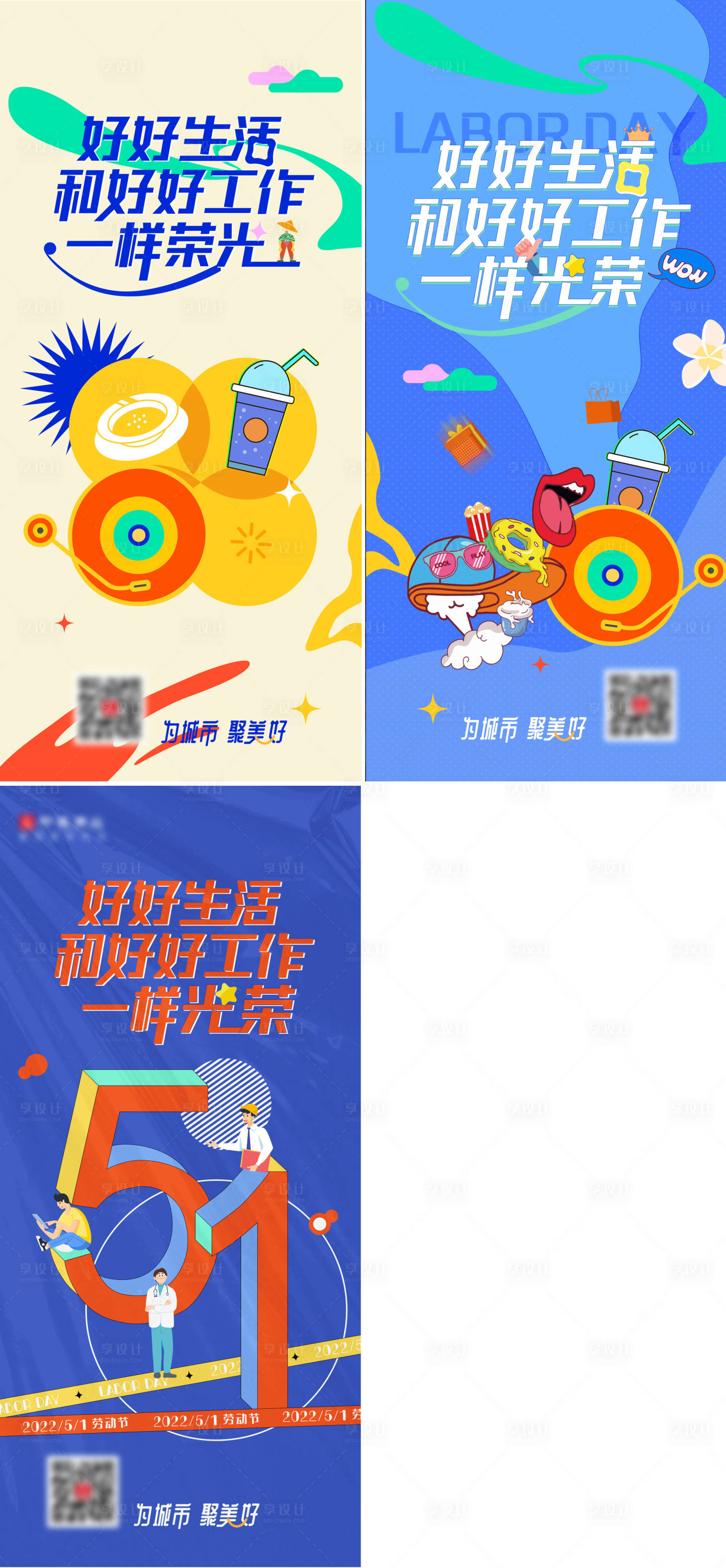 源文件下載【享設(shè)計(jì)】搜索編號：46820023328682174【勞動節(jié)海報】