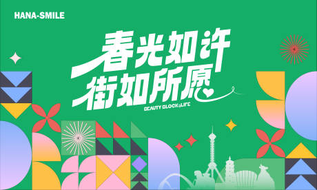 源文件下载【春日活动主画面】编号：30070023018997283