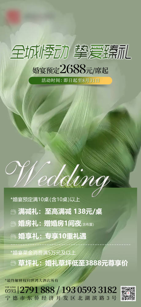 源文件下载【享设计】搜索编号：46850023576882071【酒店客房海报】