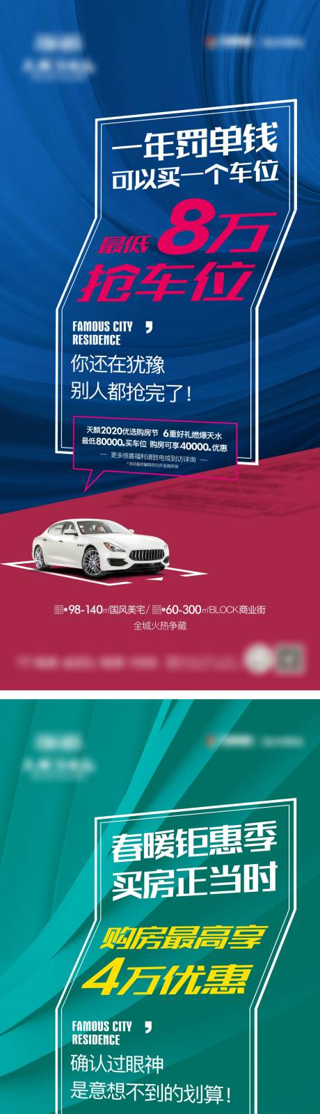 源文件下載【地產(chǎn)熱銷創(chuàng)意系列海報(bào)】編號(hào)：40380022947604970