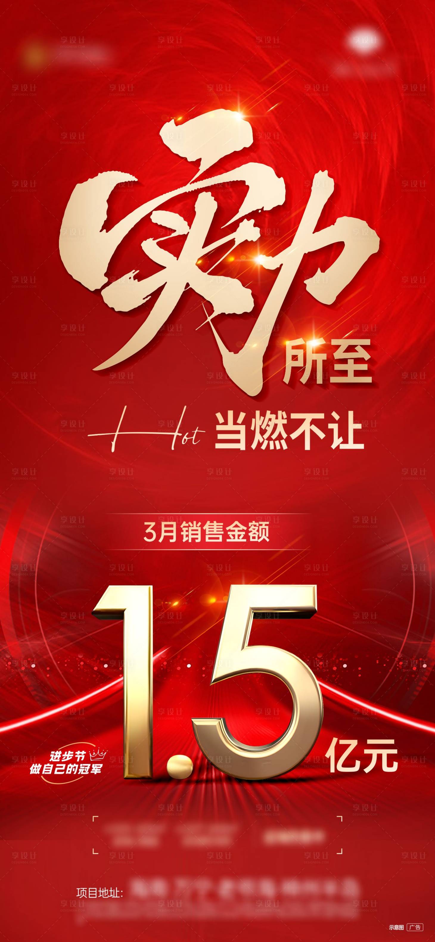 源文件下载【劲销海报】编号：86460023043794147