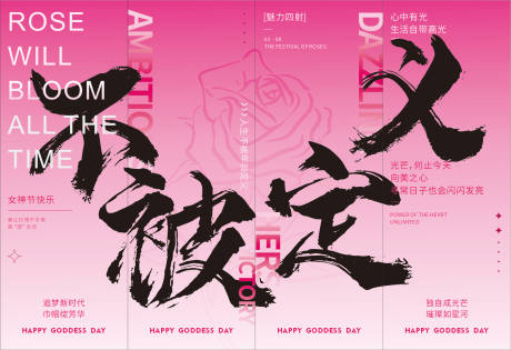 源文件下载【享设计】搜索编号：43150022974532752【女神节竖幅】