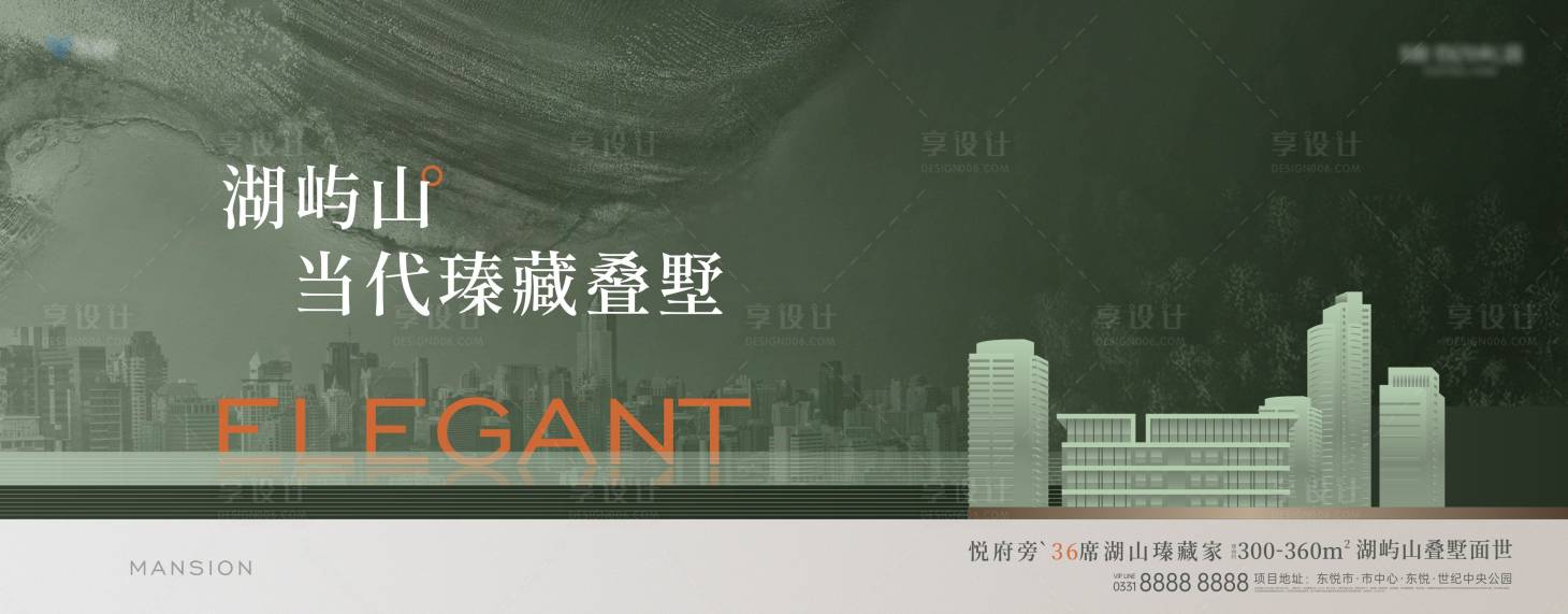 源文件下载【地产湖山叠墅主画面】编号：93070023082332938