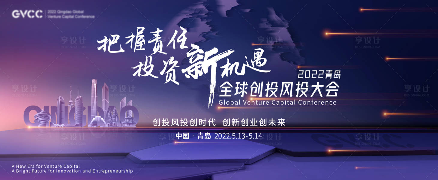 源文件下载【享设计】搜索编号：80540023190972477【投资大会主视觉】