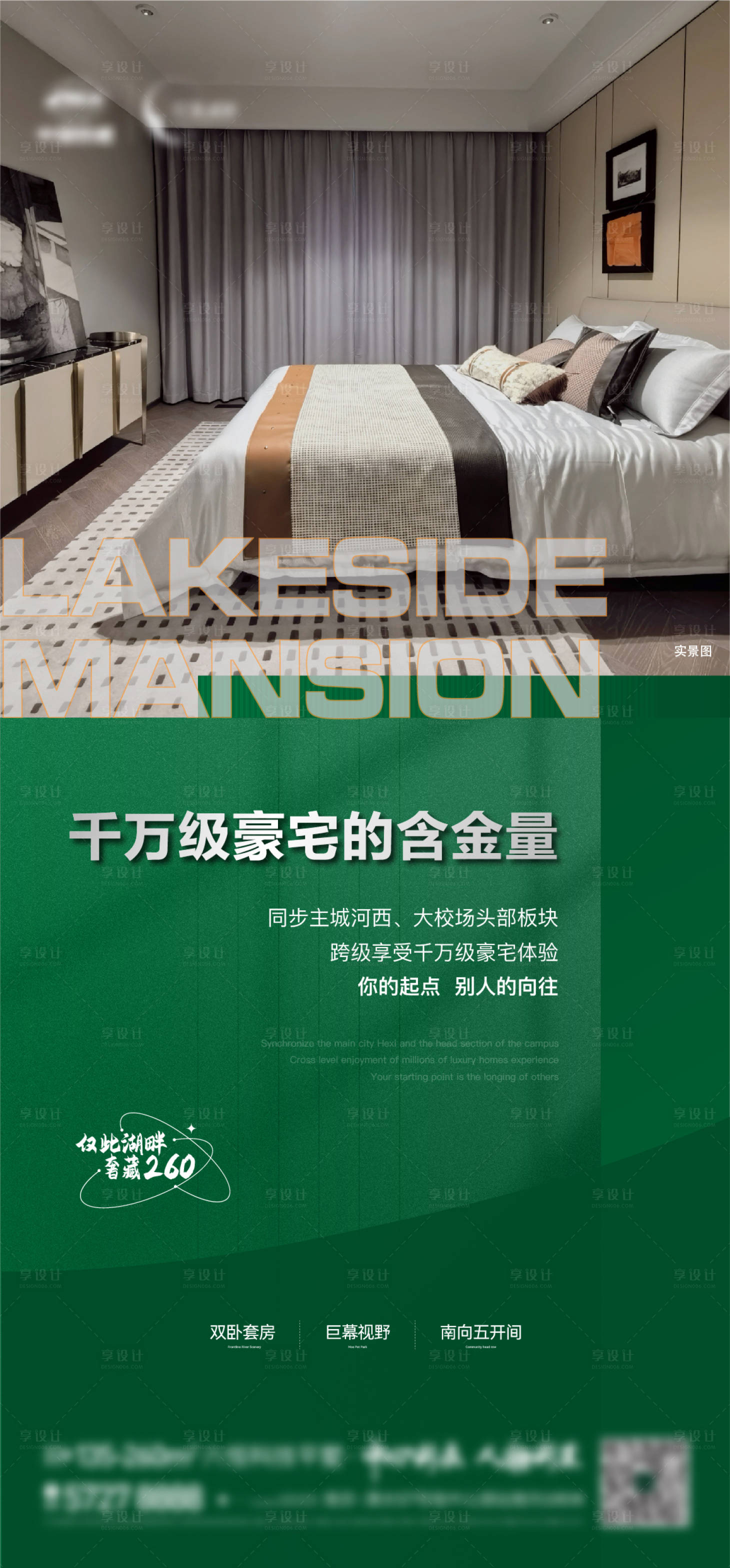 源文件下載【享設計】搜索編號：56700023364195730【地產(chǎn)戶型價值點海報】
