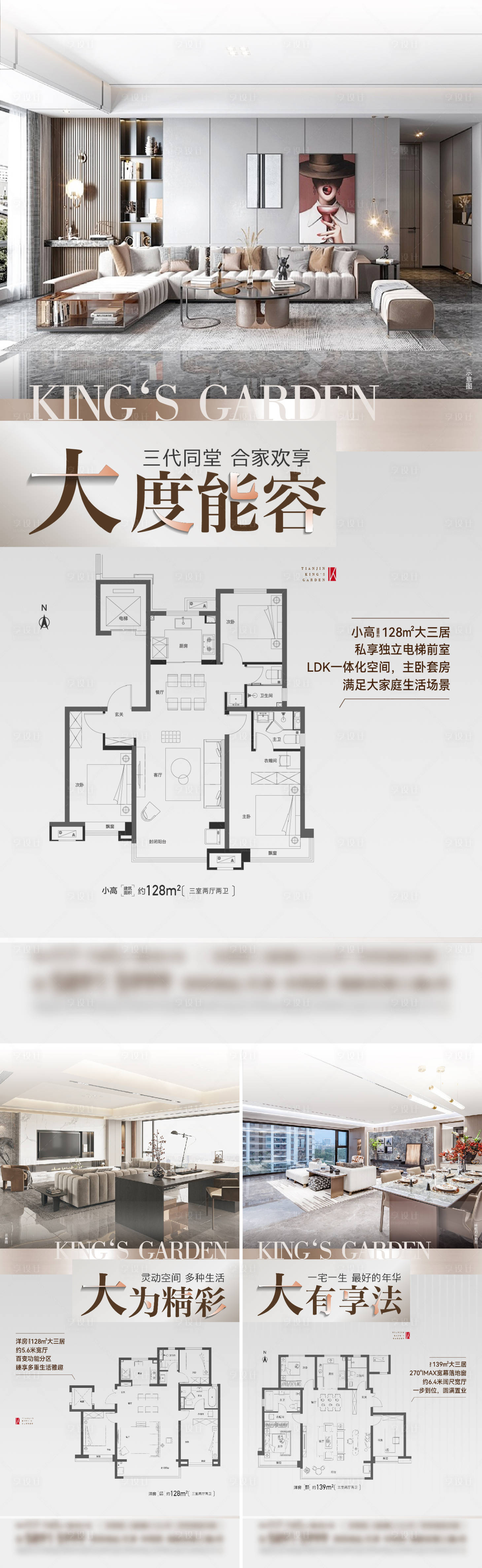 源文件下載【享設計】搜索編號：12850023155608374【房地產戶型海報】