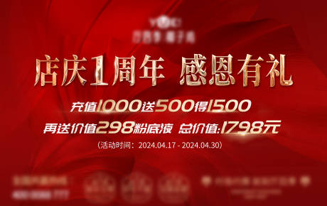 源文件下载【周年庆主画面】编号：90250023319243710