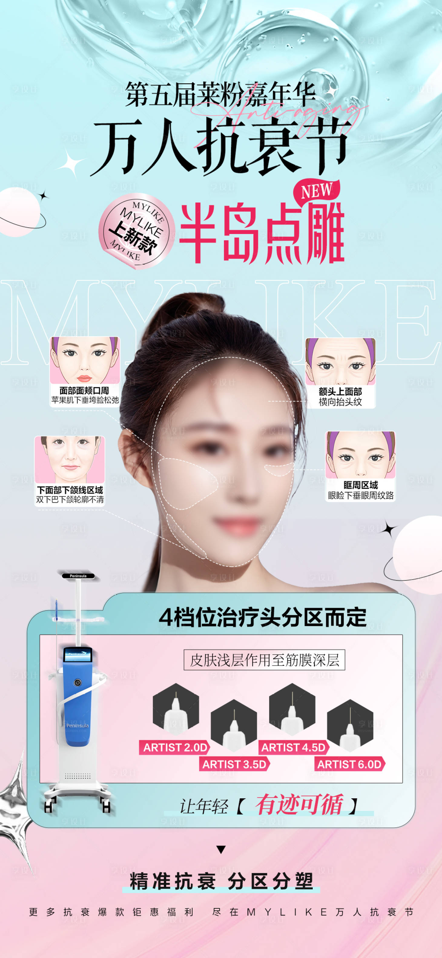 源文件下載【享設計】搜索編號：82280023219941059【半島點雕海報】