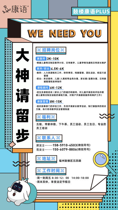 源文件下载【招聘创意海报】编号：77370023295752878