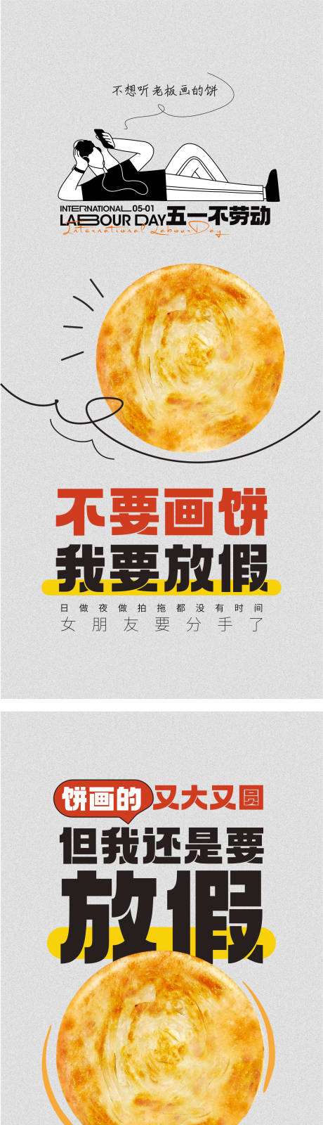 源文件下載【享設(shè)計(jì)】搜索編號(hào)：56090022951706591【五一海報(bào)】