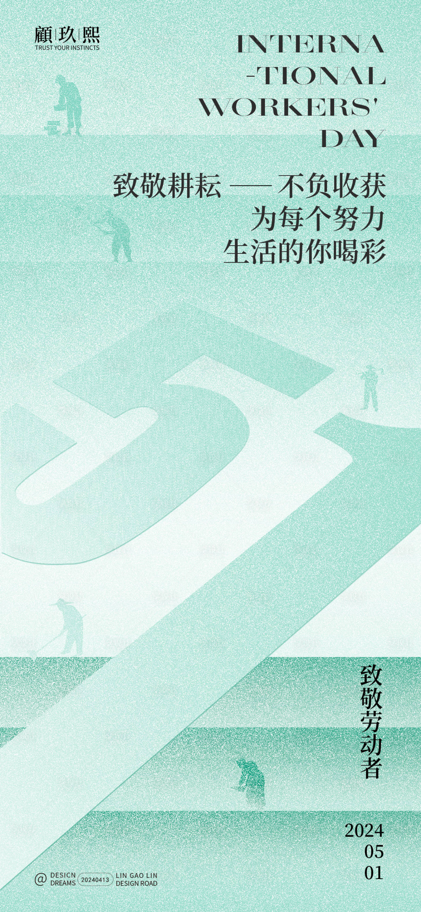 源文件下載【享設(shè)計】搜索編號：33730023231049426【51勞動節(jié)海報】