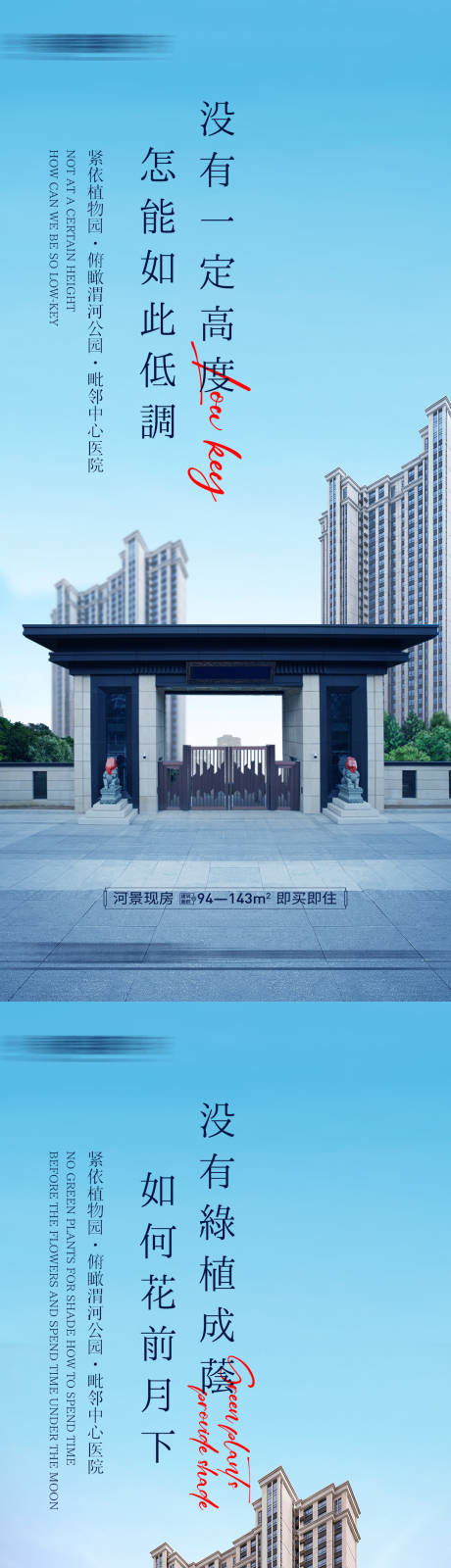 源文件下载【地产园林配套卖点系列海报】编号：13520023003524933