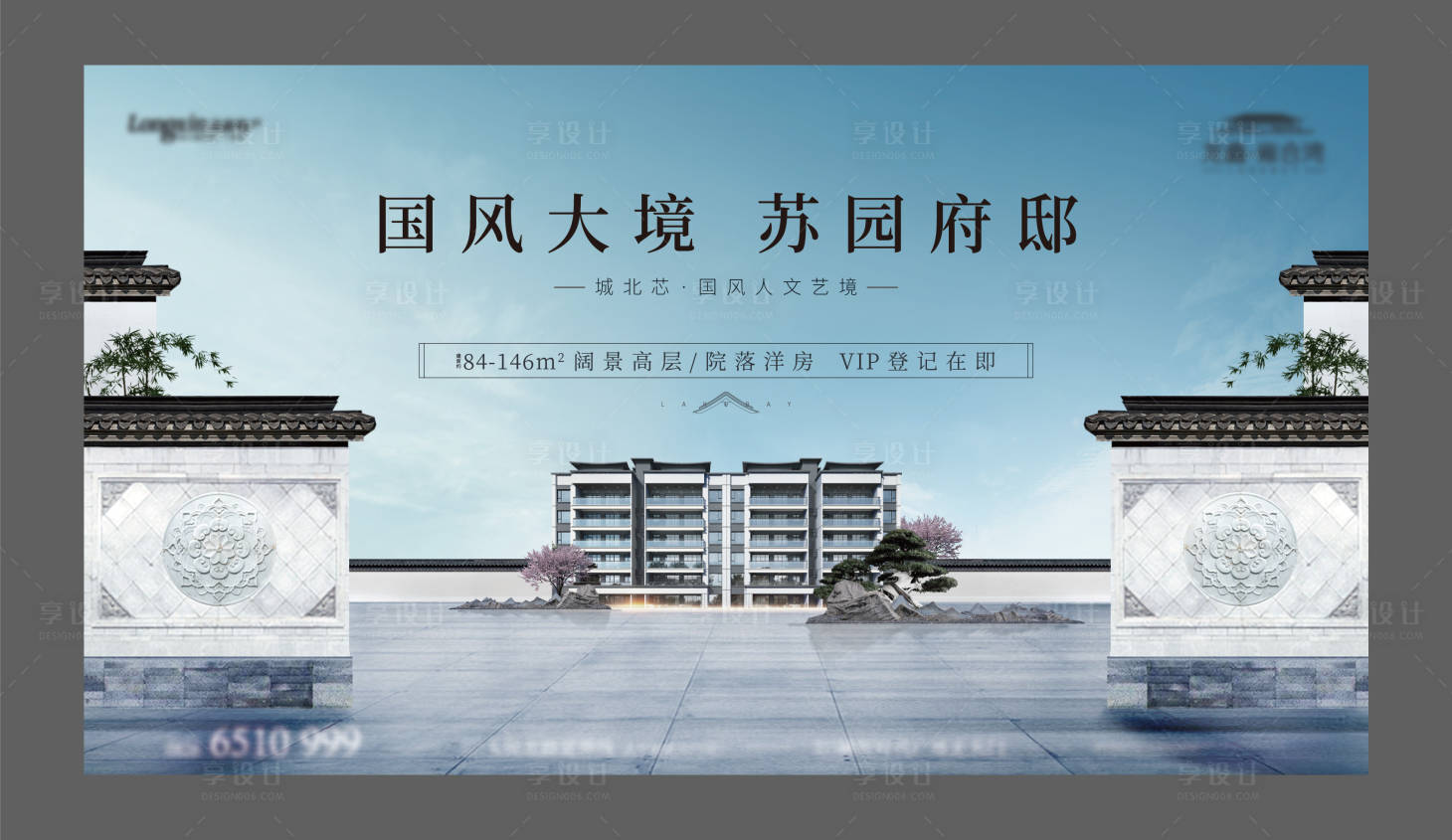 源文件下载【享设计】搜索编号：46440023562877121【高端国风府邸】