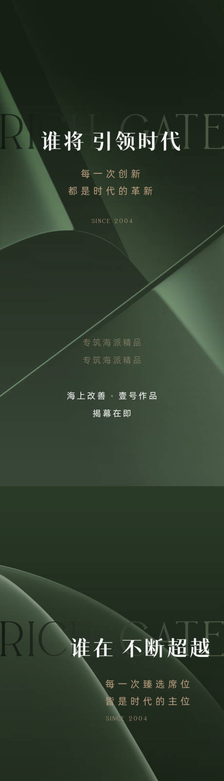 源文件下载【享设计】搜索编号：74260023535954013【起势揭幕系列海报】