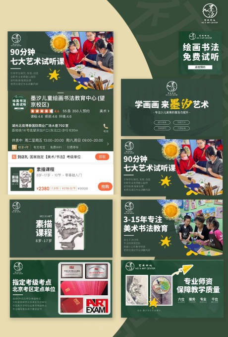 源文件下载【少儿美术美术机构banner】编号：99960023209255261