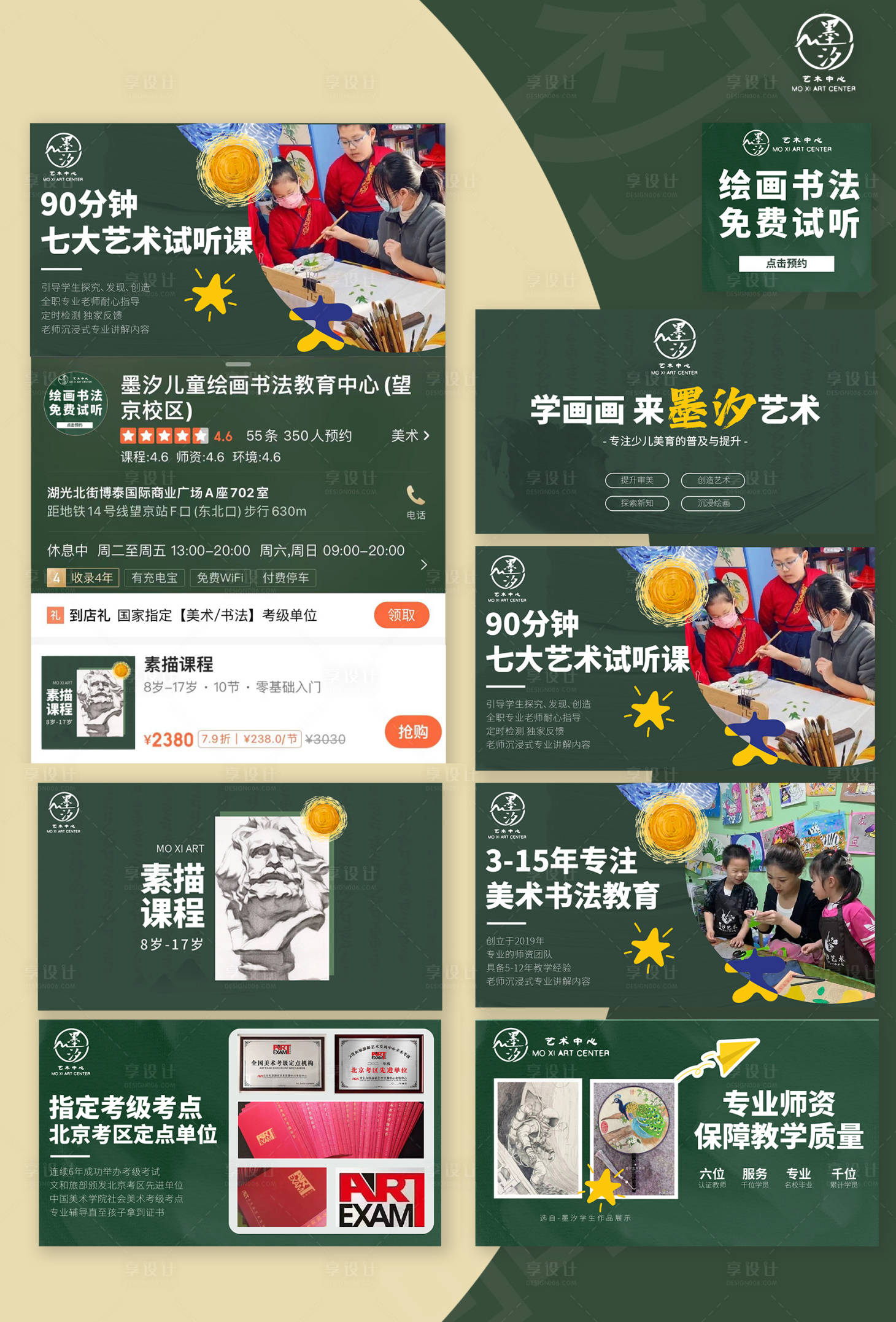 源文件下載【享設計】搜索編號：99960023209255261【少兒美術美術機構banner】
