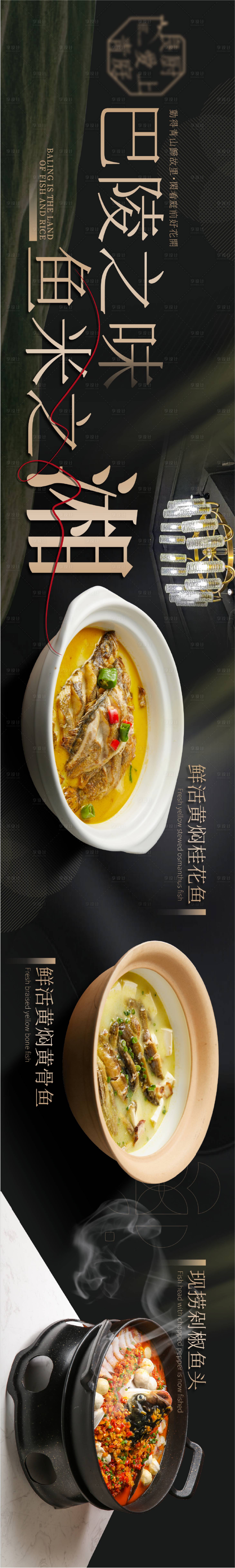 源文件下載【大眾點評五連圖】編號：85870023557636801