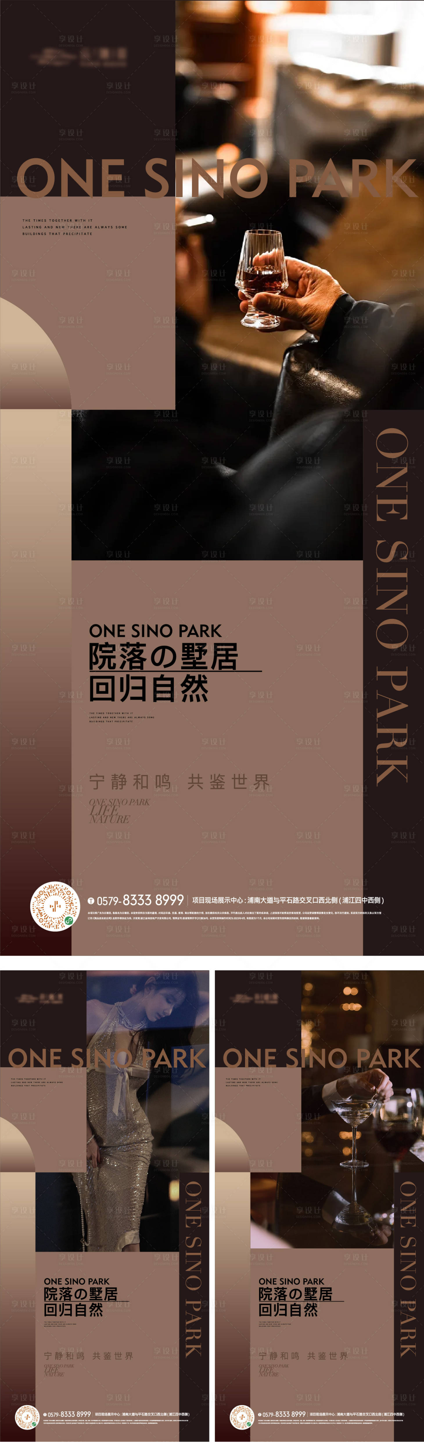 源文件下載【享設計】搜索編號：73790023021052824【高端人物圈層生活方式海報】