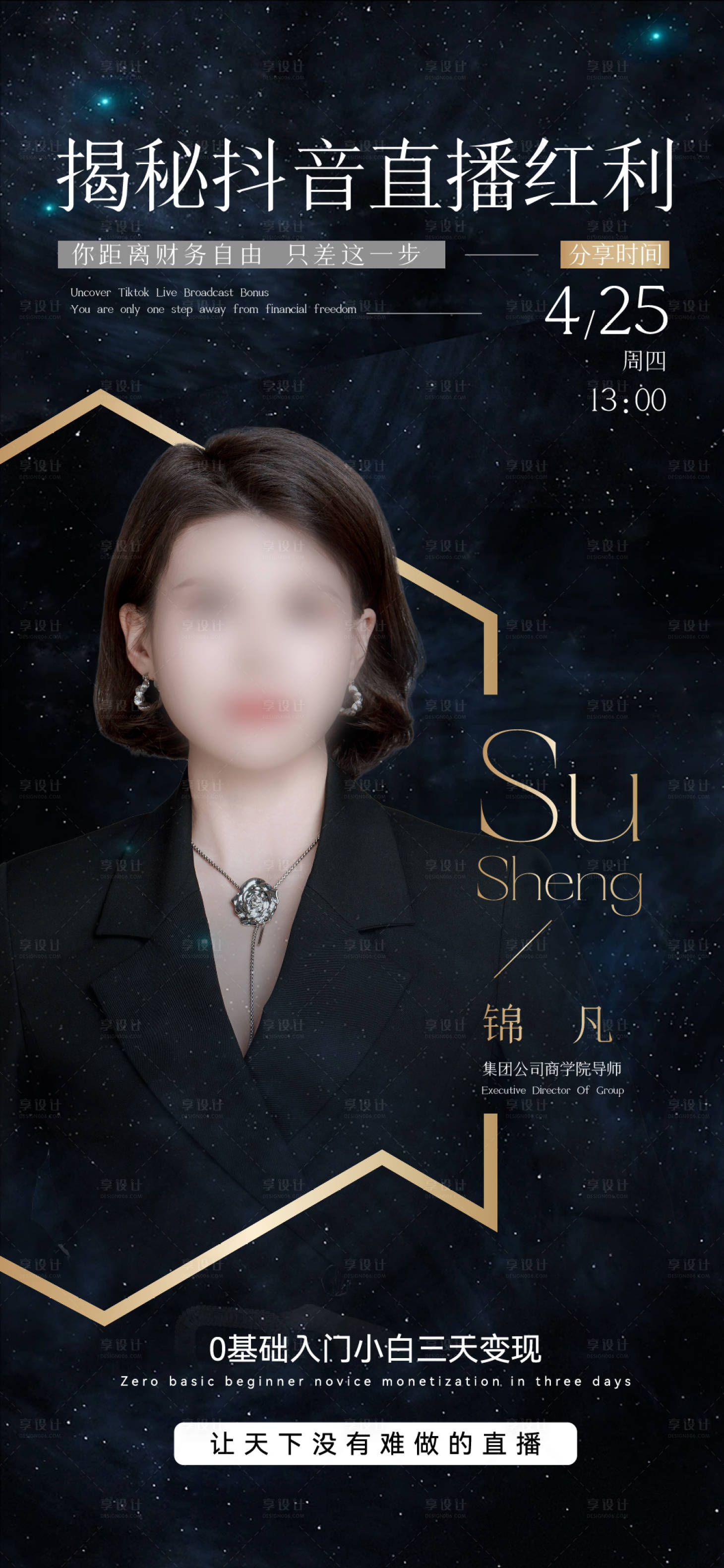 源文件下载【享设计】搜索编号：66670023471402261【封面】