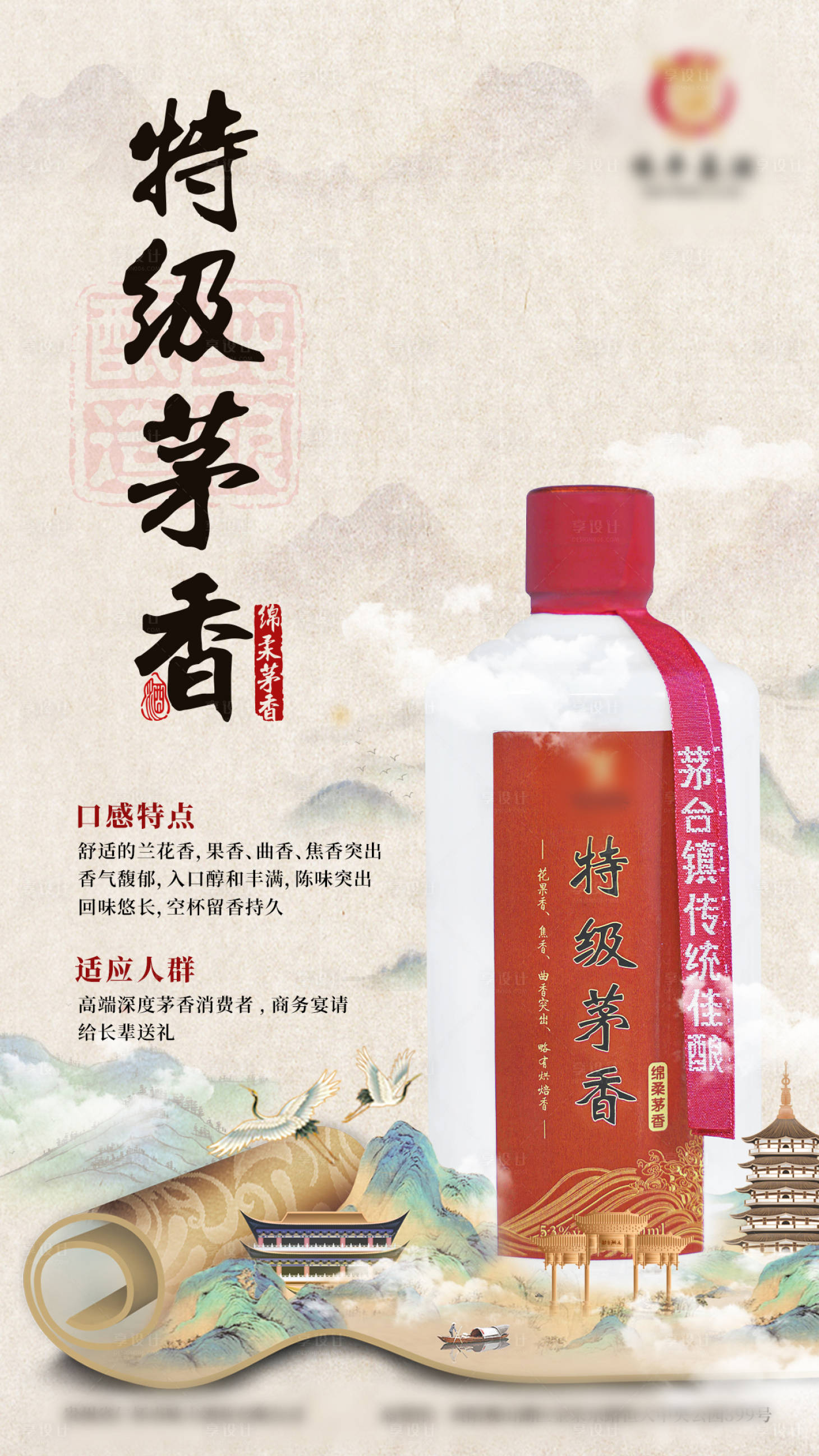 源文件下载【享设计】搜索编号：77100023638882221【海报】